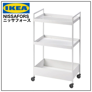 【新品未開封】IKEA NISSAFORS ニッサフォース ワゴ...