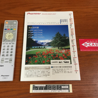［60インチ］プラズマテレビ （pioneer）PDP-607HX