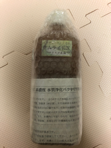 バクテリア本舗高濃度水質浄化バクテリア液 タカヒロ 白石の家具の中古あげます 譲ります ジモティーで不用品の処分