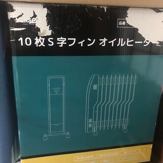 【ネット決済】オイルヒーター (oil heater)