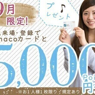 岐阜県 多治見市のアルバイト バイト パートの求人募集情報 ジモティー 岐阜県 多治見市のアルバイト バイト パートの求人募集情報 ジモティー