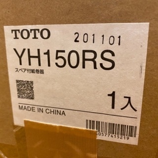 未使用 トイレットペーパーホルダー TOTO スペア YH150RS ステンレス 左壁用