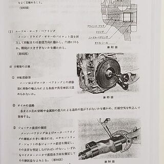 コスモスポーツの整備（復刻コピー版）