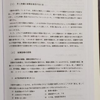 コスモスポーツの整備（復刻コピー版）