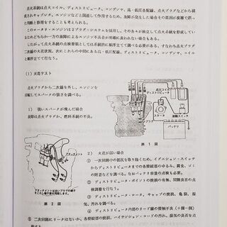 コスモスポーツの整備（復刻コピー版）