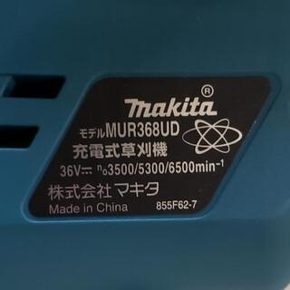 マキタ 刈払い機 草刈り機 MUR368UD 美品 短時間使用 【公式通販】