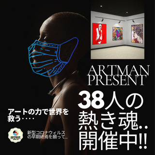ARTMAN 3Dオンラインギャラリー