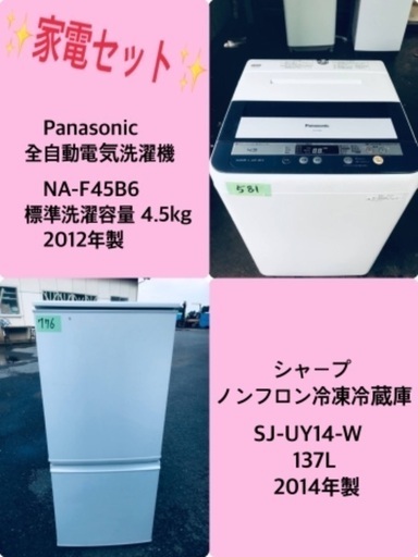 割引価格★生活家電2点セット【洗濯機・冷蔵庫】その他在庫多数❗️