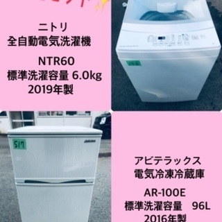 2019年製 ❗️特割引価格★生活家電2点セット【洗濯機・冷蔵庫...