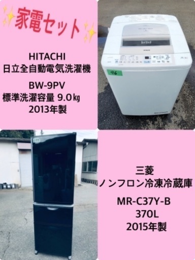 370L ❗️送料設置無料❗️特割引価格★生活家電2点セット【洗濯機・冷蔵庫】