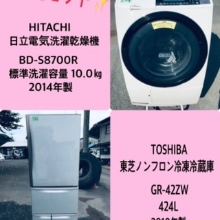 10.0㎏❗️送料無料❗️特割引価格★生活家電2点セット【洗濯機・冷蔵庫】