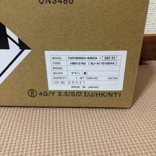 yamaha 電動自転車のバッテリー8.9ah