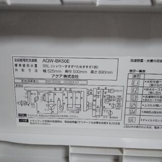 【ネット決済】アクア  AQUA  全自動洗濯機  ２０１７年製...