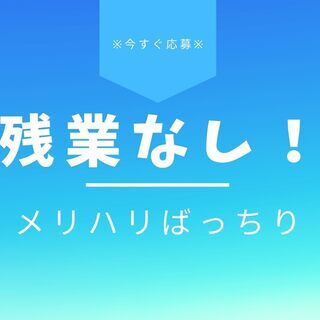 物流のプロの登竜門☆しっかり稼げるフォークリフト／日払いOK・交...