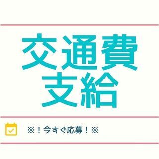 即日勤務OK☆ 未経験歓迎 × 配送助手スタッフ◆来社不要で面接...