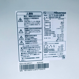 ④✨2019年製✨558番 Hisense✨2ドア冷凍冷蔵庫✨HR-G13A-W‼️