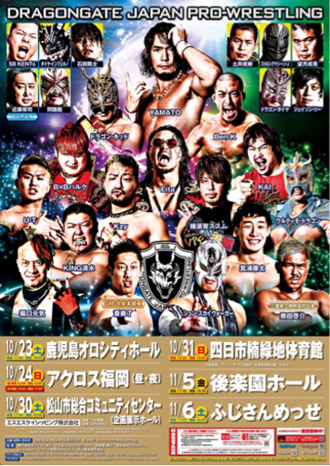 ドラゴンゲート プロレス松山大会 Snj 松山市のスポーツのイベント参加者募集 無料掲載の掲示板 ジモティー