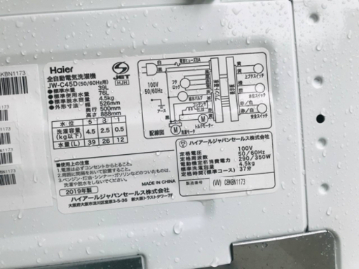 ④✨2019年製✨583番 Haier✨全自動電気洗濯機✨JW-C45D‼️