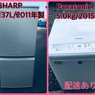 洗濯機/冷蔵庫♬♬当店オリジナルプライス✨家電2点セット！