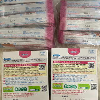 ビーンスターク すこやか 大缶 800g 粉ミルクx10缶 スティックおまけ付き