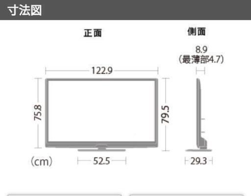 シャープ AQUOS 52型テレビ