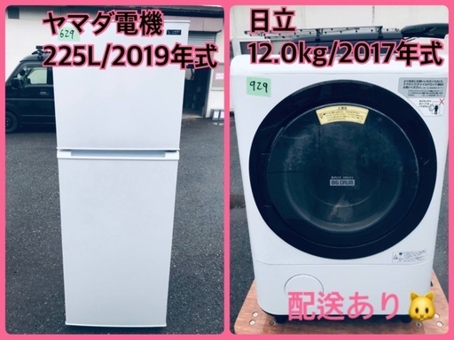 ⭐️2017年式⭐️ 送料無料✨ドラム式！大型洗濯機/冷蔵庫！