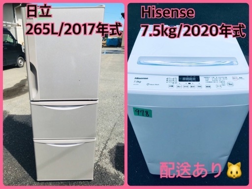 ⭐️2020年式⭐️ 送料設置無料♬大型冷蔵庫/洗濯機！！