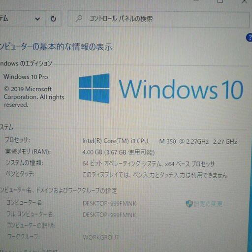 即使用可 ノートパソコン Windows10 良品 15型ワイド SONY VAIO ...