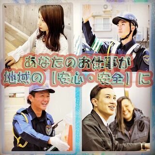 全員日給1万～💐20代多数🎀須恵駅周辺で交通誘導👮‍♀️の画像