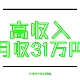 【安定＆安心の職場！腰を据えて働こう☆】未経験大歓迎◎カンタン加...