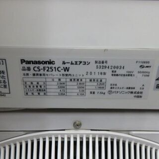 K02467　パナソニック　中古エアコン　主に8畳用　冷2.5kw ／ 暖2.8kw - 売ります・あげます