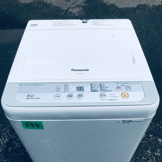 ⑤544番 Panasonic✨全自動電気洗濯機✨NA-F50B9‼️