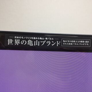 決まりました♪SHARP 52インチ 液晶カラーテレビ 2013年製