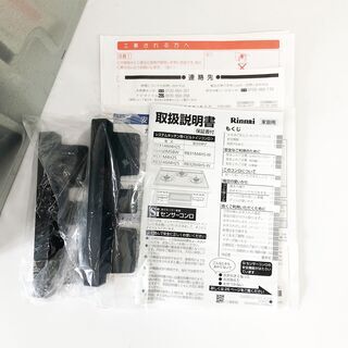 未使用☆Rinnai ビルトインガスコンロ RB32AM4H2S 都市ガス用 水無し