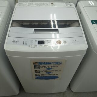 アクア4.5kg洗濯機2017年製 AQW-S45E モノ市場半田店