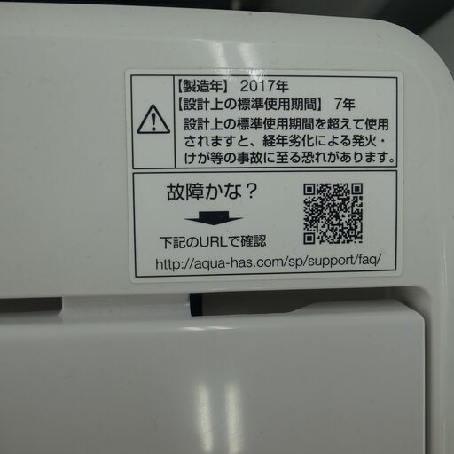 アクア4.5ｋｇ洗濯機2017年製　AQW-S45E モノ市場半田店