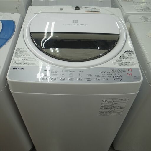 東芝 6.0㎏ 洗濯機 AW-6G6 2019年製 モノ市場半田店