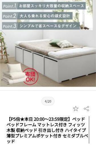 [美品]フィッツ木製収納セミダブルベッドマットレスなし白、引き出し4っつ