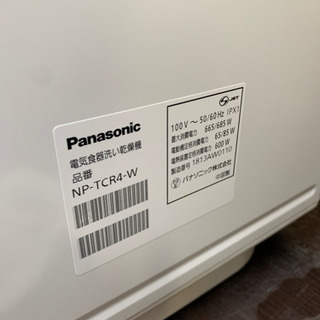 10/7 値下げ⭐️美品⭐️2018年製 Panasonic 食器洗い乾燥機 NP-TCR4-W プチ食洗 ECONAVI 3人分 パナソニック エコナビ