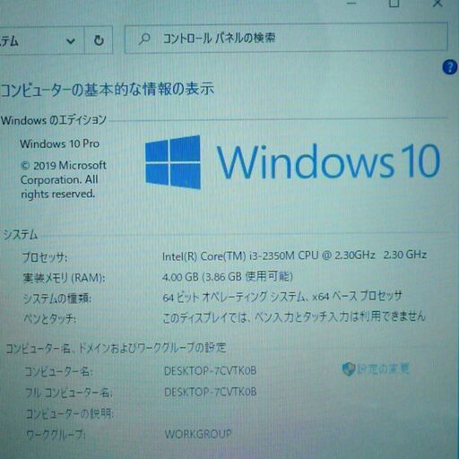 超高速SSD 日本製 ブラック ノートパソコン Windows10 美品 13.3型
