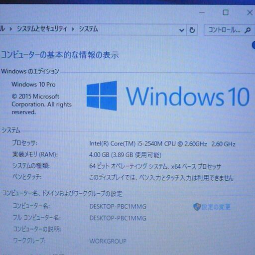 日本製 ノートパソコン 中古良品 12型ワイド Panasonic 松下 CF-NX1GDEYS 第2世代 Core i5 4GB 無線LAN Bluetooth Windows10 Office