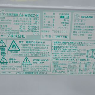 シャープ SHARP 350L冷蔵庫 SJ-W352C 2017年 モノ市場半田店 131