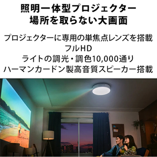 popIn Aladdin SE  室内プロジェクター　天井照明