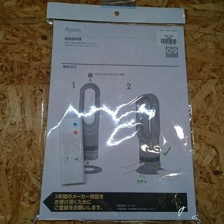 愛品倶楽部柏店】Dyson AM09 ファンヒーター 2018年製【問合わせ番号