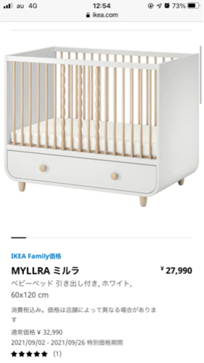 情熱的 Ikea ベビーベッド 引き出し付き マットレス布団 Www Iissm Com