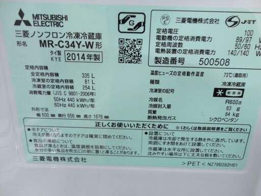 東芝 TOSHIBA　330L冷蔵庫 GR-H34S　2016年　モノ市場半田店 131