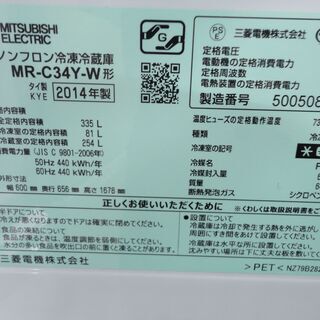 東芝 TOSHIBA 330L冷蔵庫 GR-H34S 2016年 モノ市場半田店 131