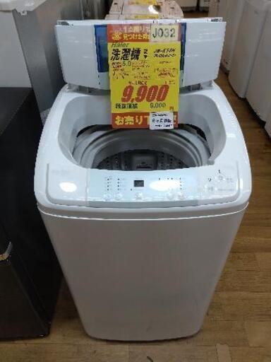 J032  早い者勝ち！★6ヶ月保証★5K洗濯機★Haier  JW-K50H  2014年製