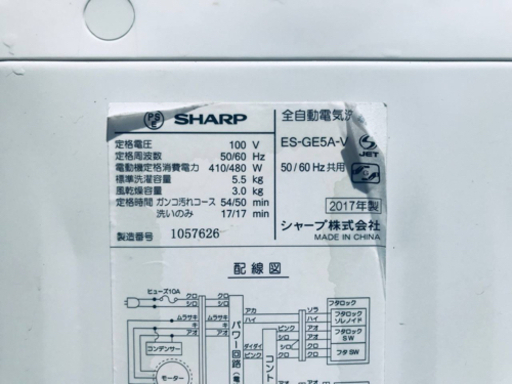 ①✨2017年製✨837番 SHARP✨全自動電気洗濯機✨ES-GE5A-V‼️
