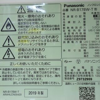 パナソニック Panasonic 168L冷蔵庫 NR-B17BW-T 2019年 モノ市場半田店 131 パナソニック Panasonic 168L冷蔵庫 NR-B17BW-T 2019年 モノ市場半田店 131